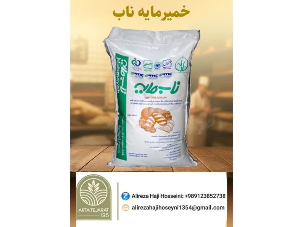 خرید عمده خمیرمایه + قیمت منصفانه